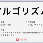 肝に銘じる の使い方や意味 例文や類義語を徹底解説 言葉の手帳 様々なジャンルの言葉や用語の意味や使い方 類義語や例文まで徹底解説します