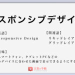 一期一会 の使い方や意味 例文や類義語を徹底解説 言葉の手帳 様々なジャンルの言葉や用語の意味や使い方 類義語や例文まで徹底解説します