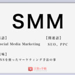 口八丁手八丁 の使い方や意味 例文や類義語を徹底解説 言葉の手帳 様々なジャンルの言葉や用語の意味や使い方 類義語や例文まで徹底解説します