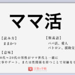 反面教師 の使い方や意味 例文や類義語を徹底解説 言葉の手帳 様々なジャンルの言葉や用語の意味や使い方 類義語や例文まで徹底解説します