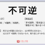 にわか の使い方や意味 例文や類義語を徹底解説 言葉の手帳 様々なジャンルの言葉や用語の意味や使い方 類義語や例文まで徹底解説します