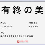 叱咤激励 の使い方や意味 例文や類義語を徹底解説 言葉の手帳 様々なジャンルの言葉や用語の意味や使い方 類義語や例文まで徹底解説します