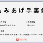 比喩 の使い方や意味 例文や類義語を徹底解説 言葉の手帳 様々なジャンルの言葉や用語の意味や使い方 類義語や例文まで徹底解説します