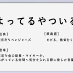 パッシブ の使い方や意味 例文や類義語を徹底解説 言葉の手帳 様々なジャンルの言葉や用語の意味や使い方 類義語や例文まで徹底解説します