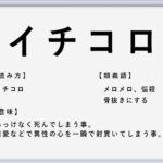 枯れ木も山の賑わい の使い方や意味 例文や類義語を徹底解説 言葉の手帳 様々なジャンルの言葉や用語の意味 や使い方 類義語や例文まで徹底解説します