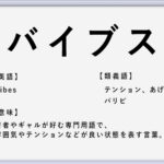 馬が合わない の使い方や意味 例文や類義語を徹底解説 言葉の手帳 様々なジャンルの言葉や用語の意味や使い方 類義語や例文まで徹底解説します