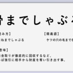 劇的 の使い方や意味 例文や類義語を徹底解説 言葉の手帳 様々なジャンルの言葉や用語の意味や使い方 類義語や例文まで徹底解説します