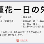 感銘を受ける の使い方や意味 例文や類義語を徹底解説 言葉の手帳 様々なジャンルの言葉や用語の意味や使い方 類義語や例文まで徹底解説します