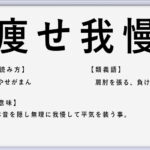 葛藤 の使い方や意味 例文や類義語を徹底解説 言葉の手帳 様々なジャンルの言葉や用語の意味や使い方 類義語や例文まで徹底解説します