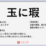 反面教師 の使い方や意味 例文や類義語を徹底解説 言葉の手帳 様々なジャンルの言葉や用語の意味や使い方 類義語や例文まで徹底解説します