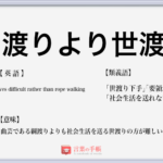 安田善次郎 の生い立ちや人物像 偉業や作品を徹底解説 言葉の手帳 様々なジャンルの言葉や用語の意味や使い方 類義語や例文まで徹底解説します