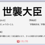 小田原評定 の使い方や意味 例文や類義語を徹底解説 言葉の手帳 様々なジャンルの言葉や用語の意味や使い方 類義語や例文まで徹底解説します