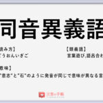 物議を醸す の使い方や意味 例文や類義語を徹底解説 言葉の手帳 様々なジャンルの言葉や用語の意味や使い方 類義語や例文まで徹底解説します