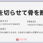 無心 の使い方や意味 例文や類義語を徹底解説 言葉の手帳 様々なジャンルの言葉や用語の意味や使い方 類義語や例文まで徹底解説します