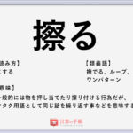 当て馬 の使い方や意味 例文や類義語を徹底解説 言葉の手帳 様々なジャンルの言葉や用語の意味や使い方 類義語や例文まで徹底解説します