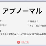 仁義 の使い方や意味 例文や類義語を徹底解説 言葉の手帳 様々なジャンルの言葉や用語の意味や使い方 類義語や例文まで徹底解説します