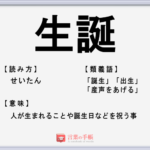 憤慨 の使い方や意味 例文や類義語を徹底解説 言葉の手帳 様々なジャンルの言葉や用語の意味や使い方 類義語や例文まで徹底解説します