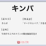 享受 の使い方や意味 例文や類義語を徹底解説 言葉の手帳 様々なジャンルの言葉や用語の意味や使い方 類義語や例文まで徹底解説します