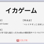 可憐 の使い方や意味 例文や類義語を徹底解説 言葉の手帳 様々なジャンルの言葉や用語の意味や使い方 類義語や例文まで徹底解説します