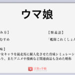 ビビる の使い方や意味 例文や類義語を徹底解説 言葉の手帳 様々なジャンルの言葉や用語の意味や使い方 類義語や例文まで徹底解説します