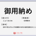 峠を越す の使い方や意味 例文や類義語を徹底解説 言葉の手帳 様々なジャンルの言葉や用語の意味や使い方 類義語や例文まで徹底解説します