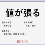 日進月歩 の使い方や意味 例文や類義語を徹底解説 言葉の手帳 様々なジャンルの言葉や用語の意味や使い方 類義語や例文まで徹底解説します