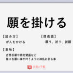 楽天家 の使い方や意味 例文や類義語を徹底解説 言葉の手帳 様々なジャンルの言葉や用語の意味や使い方 類義語や例文まで徹底解説します