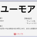 一視同仁 の使い方や意味 例文や類義語を徹底解説 言葉の手帳 様々なジャンルの言葉や用語の意味や使い方 類義語や例文まで徹底解説します