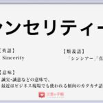 不可逆 の使い方や意味 例文や類義語を徹底解説 言葉の手帳 様々なジャンルの言葉や用語の意味や使い方 類義語や例文まで徹底解説します