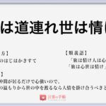 テンパる の使い方や意味 例文や類義語を徹底解説 言葉の手帳 様々なジャンルの言葉や用語の意味や使い方 類義語や例文まで徹底解説します