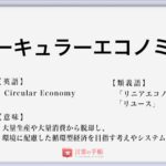 殿堂入り の使い方や意味 例文や類義語を徹底解説 言葉の手帳 様々なジャンルの言葉や用語の意味や使い方 類義語や例文まで徹底解説します