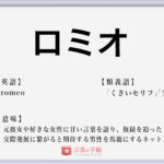 守株 の使い方や意味 例文や類義語を徹底解説 言葉の手帳 様々なジャンルの言葉や用語の意味や使い方 類義語や例文まで徹底解説します