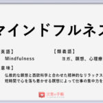 守株 の使い方や意味 例文や類義語を徹底解説 言葉の手帳 様々なジャンルの言葉や用語の意味や使い方 類義語や例文まで徹底解説します