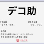 商いは牛の涎 の使い方や意味 例文や類義語を徹底解説 言葉の手帳 様々なジャンルの言葉や用語の意味や使い方 類義語や例文まで徹底解説します