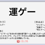 帳尻を合わせる の使い方や意味 例文や類義語を徹底解説 言葉の手帳 様々なジャンルの言葉や用語の意味や使い方 類義語や例文まで徹底解説します