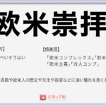 日進月歩 の使い方や意味 例文や類義語を徹底解説 言葉の手帳 様々なジャンルの言葉や用語の意味や使い方 類義語や例文まで徹底解説します